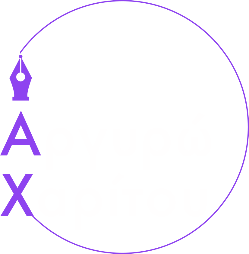 Αργυρώ Χαρίτου - Logo